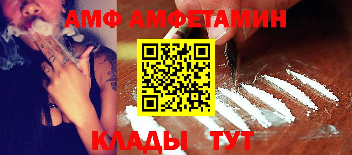 АМФ 97% Балаково