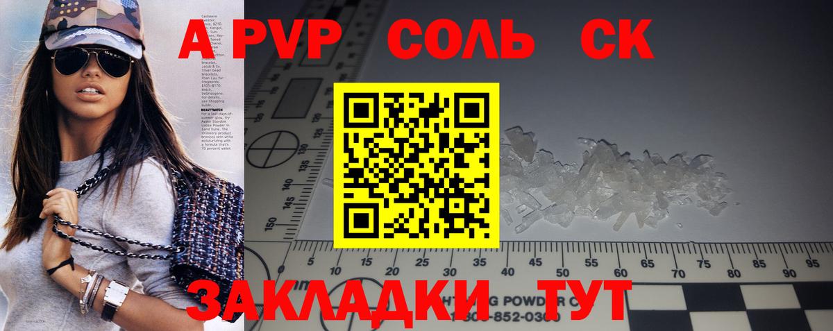 хочу наркоту  Вход с VPN  Балаково  A PVP  Alfa_PVP СК  Alpha-PVP Crystall 