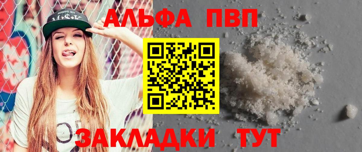 APVP VHQ Балаково