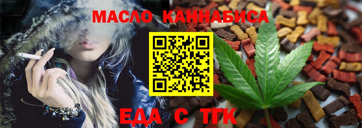 Балаково  Печенье с ТГК конопля  Вход с VPN 