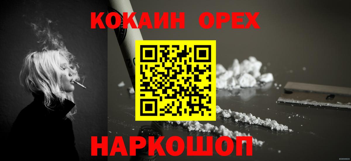 КОКАИН FishScale Балаково