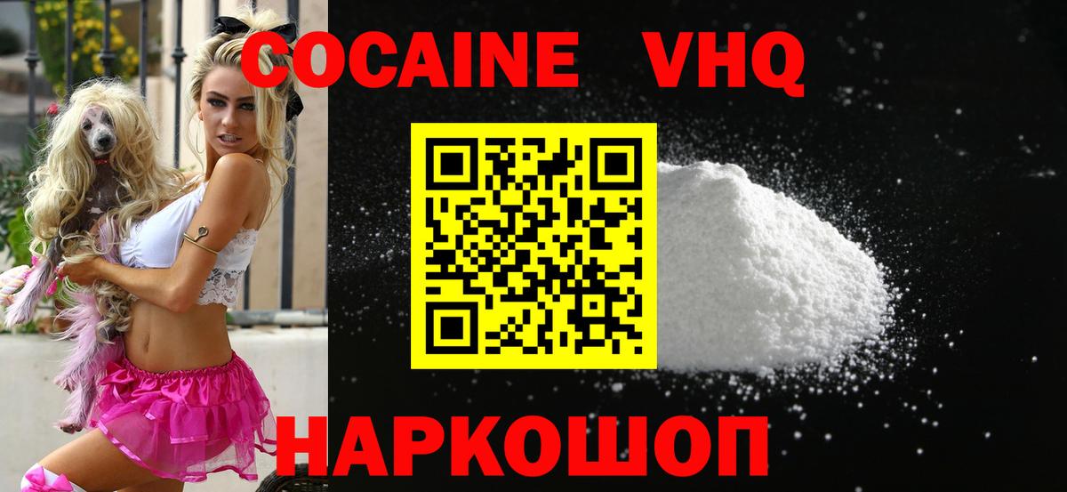 Cocaine Боливия Балаково