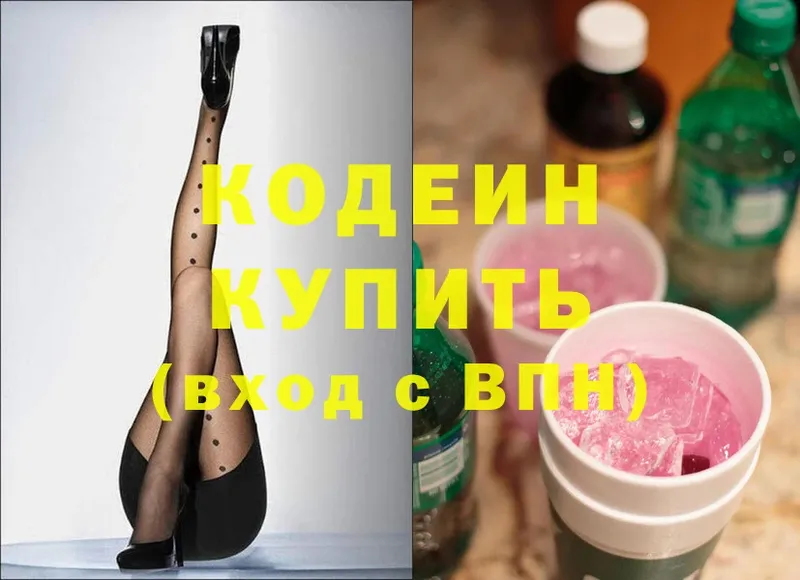 Кодеиновый сироп Lean Purple Drank  сайты даркнета Telegram  Балаково 