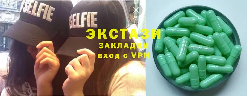 Ecstasy VHQ  купить наркоту  Балаково 