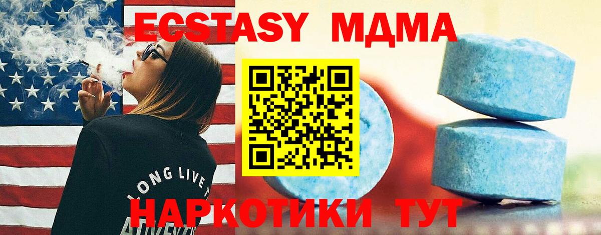 Ecstasy бентли  Экстази  Вход с VPN  Балаково  мега зеркало  Ecstasy DUBAI 