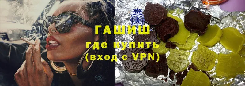 ГАШИШ VHQ  Балаково 