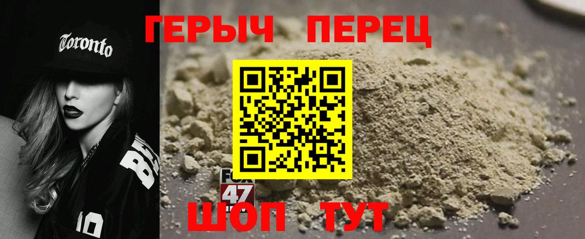 Балаково  ГЕРОИН  Вход с VPN  Героин Heroin 