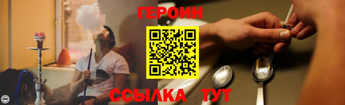 ГЕРОИН Афган  ГЕРОИН  Балаково 