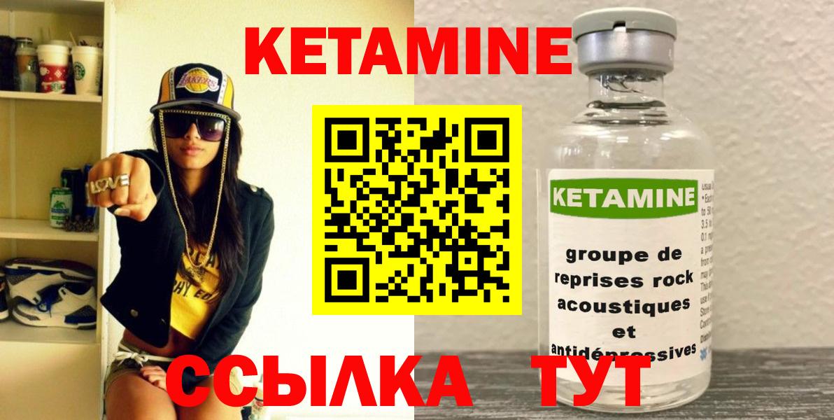 КЕТАМИН ketamine  Кетамин VHQ  Балаково 
