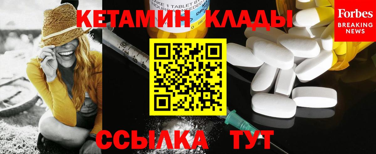Кетамин VHQ  Вход с VPN  Балаково 