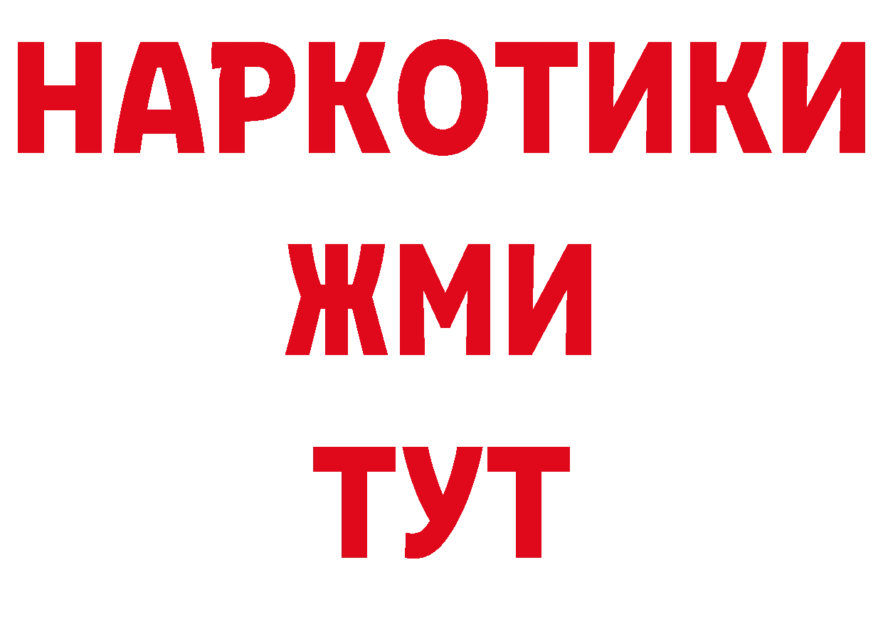 ТГК вейп с тгк сайт площадка ОМГ ОМГ Балаково