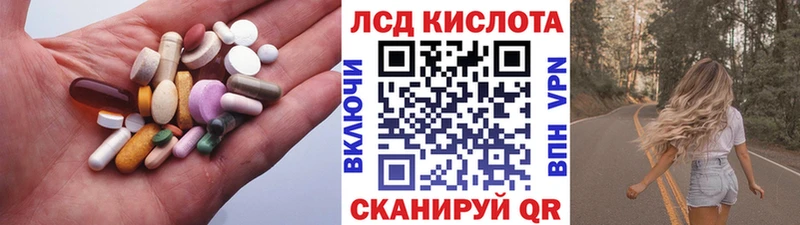 Лсд 25 экстази кислота Балаково