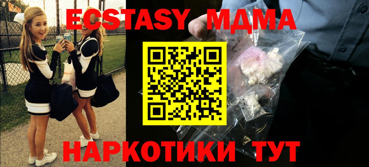 МДМА crystal Балаково