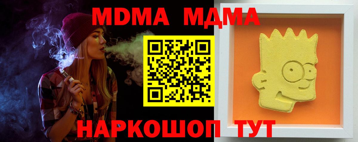 Балаково  MDMA crystal  МДМА Molly  МДМА  Вход с VPN 