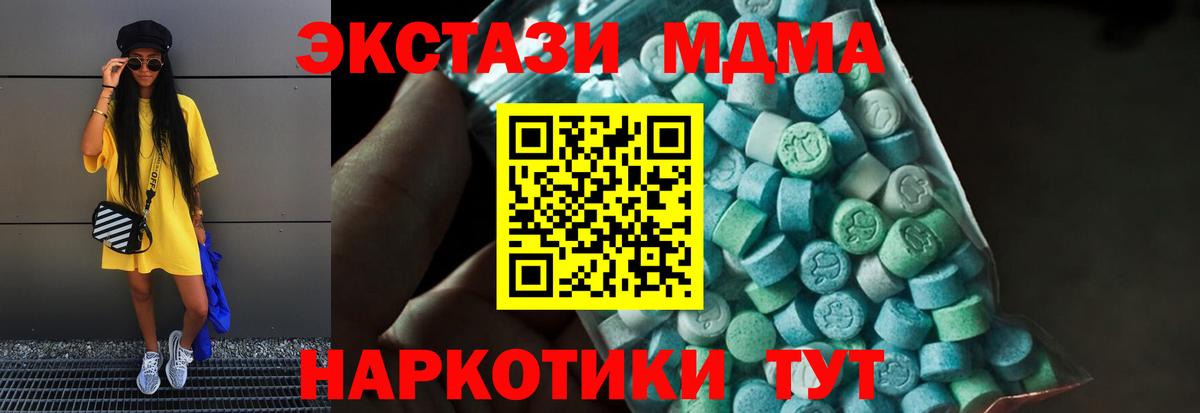 MDMA Molly  Балаково 