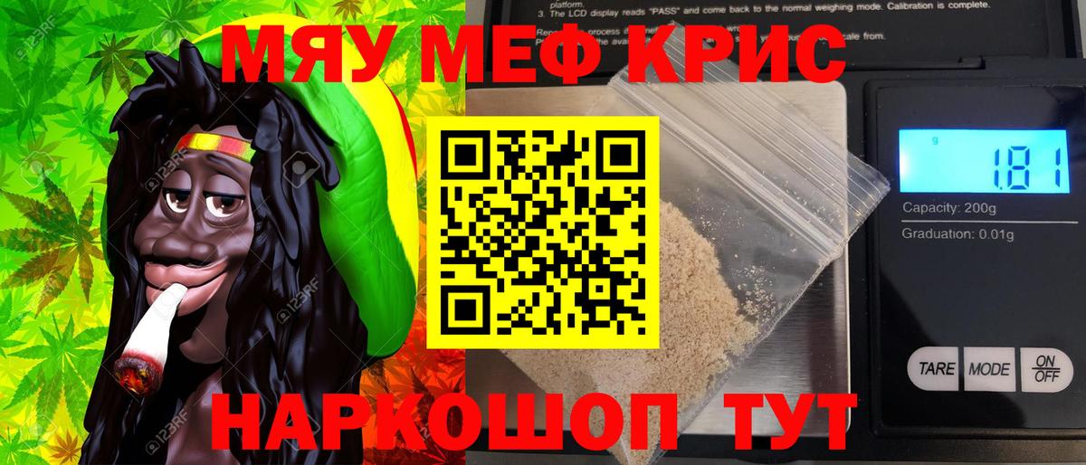 Балаково  МЯУ-МЯУ mephedrone  Вход с VPN  МЯУ-МЯУ мяу мяу 