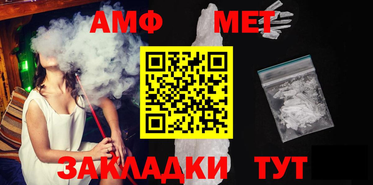 Первитин витя  Вход с VPN  Балаково 