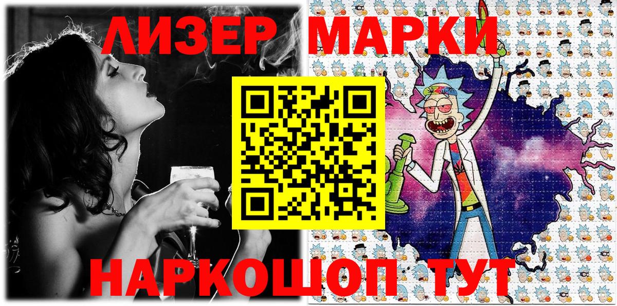 Марки NBOMe  Балаково  Марки 25I-NBOMe 1,8мг 