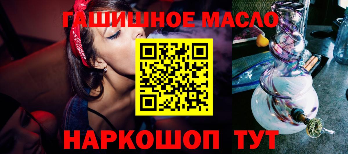 ТГК вейп с тгк Балаково