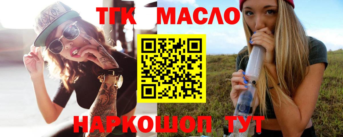 Дистиллят ТГК Wax  MEGA зеркало  Балаково  Вход с VPN 