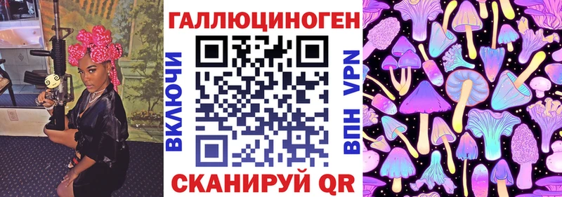 Галлюциногенные грибы Psilocybine cubensis  продажа наркотиков  площадка телеграм  Балаково 