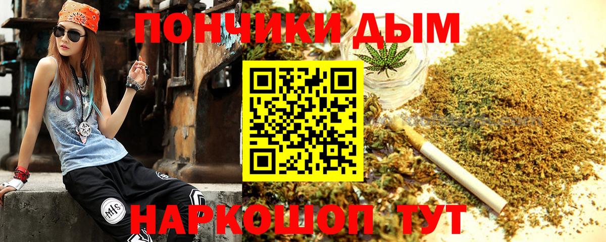 Бошки Шишки OG Kush  МАРИХУАНА SATIVA & INDICA  Балаково  Вход с VPN  Конопля тримм 